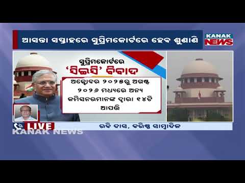 ଜ୍ଞାନେଶଙ୍କ ବିରୋଧରେ ବଡ଼ ଦାବି, Gyanesh Kumar Row | Congress CWC Targets ECI Over SIR Dispute