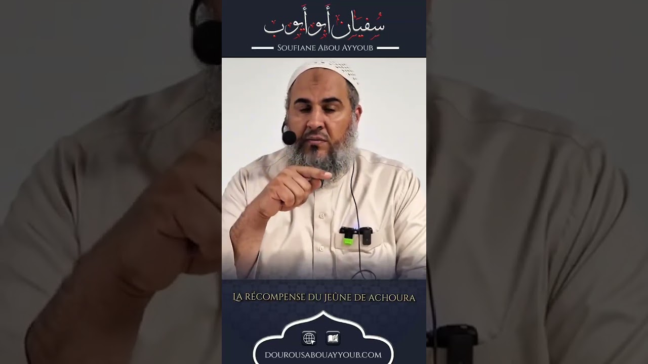 La récompense du jeune de Achoura