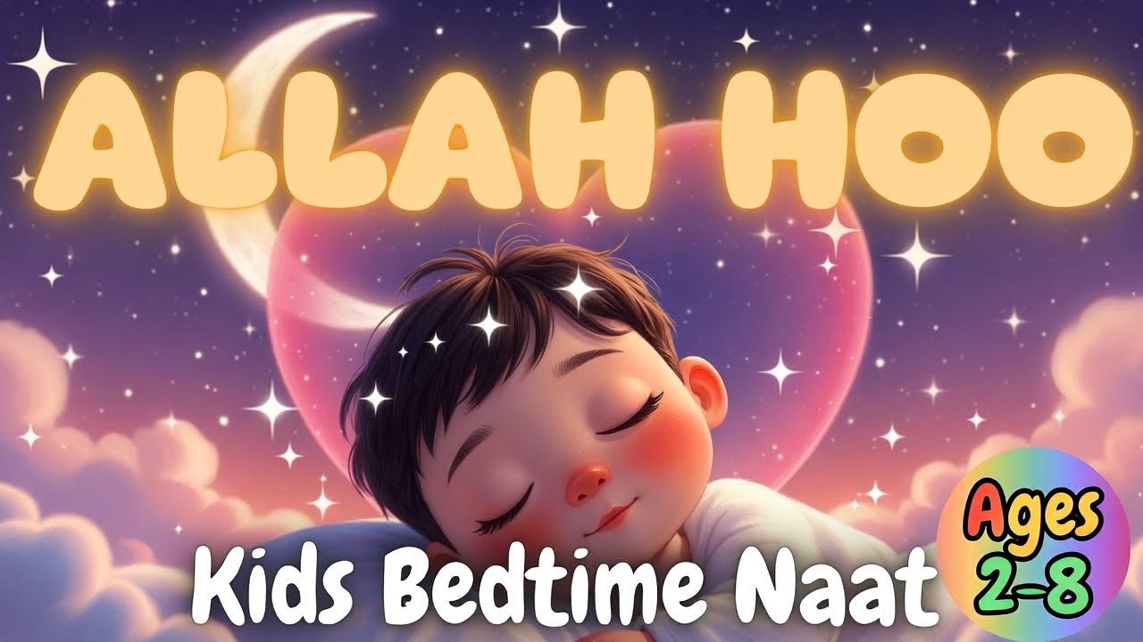 Allah Hu Allah 🤍 | Islamic Kids Zikr | Baby Praying Nasheed | islamic kids animation