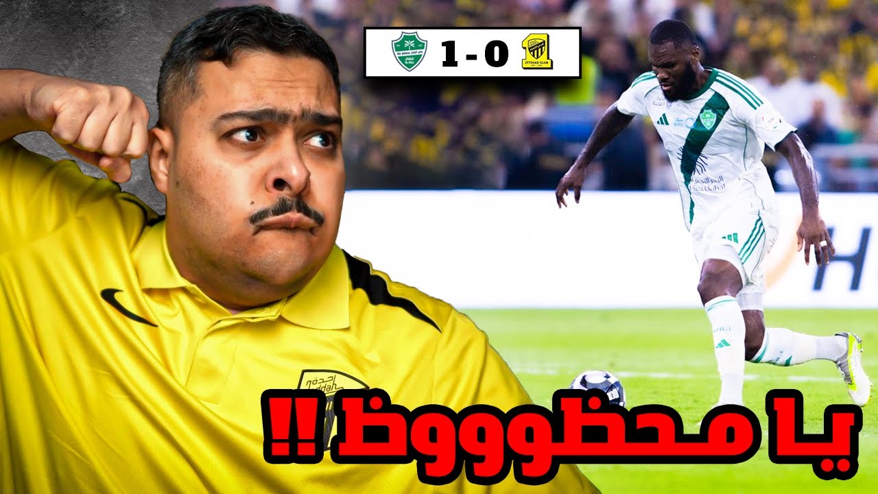 ردة فعل مباراة 