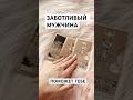 Хочешь узнать подробнее про этого мужчину? Пиши в ЛС или телеграм: elina88li 🫶 #таро #таролог