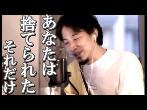 6年8ヶ月付き合った彼氏、結婚を前提に4月から同棲予定だったが、フラれました、もう一度もとに戻れる？→無理です。あなたはフラれてるから【教えて！ひろゆき先生/切り抜き】