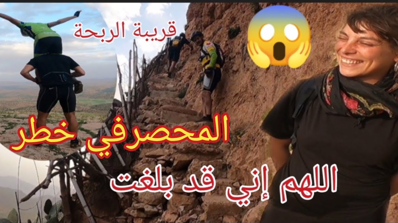 المحصر هام🛑 للناس ديال السياحة_في_المغرب. اللهم إني قد بلغت 