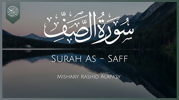 Surat As-Saff (The Ranks) | Mishary Rashid Alafasy | مشاهري راشد العفاسي | سورة الصف