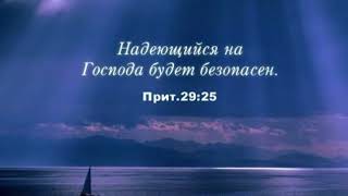 Христианские песни  Во тьме и мраке наша жизнь  Микола Темрюк Песни братьев цыган