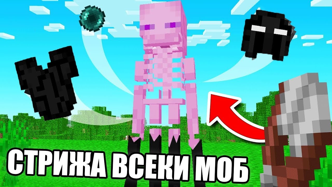 Minecraft, НО МОГА ДА СТРИЖА ВСЕКИ МОБ!! Minecraft Challenge