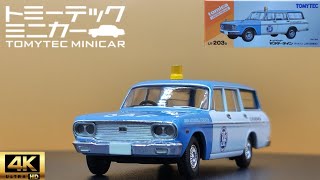 トミカリミテッドヴィンテージ トヨペットマスターラインライトバン３点セット トミカリミテッドヴィンテージ LV-203b トヨペット