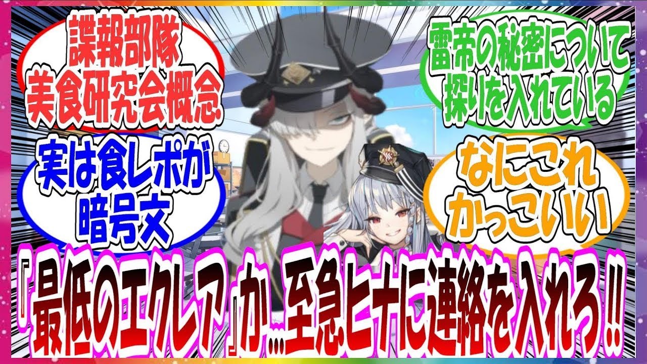 ここだけ美食研究会が実はマコト直属の特殊諜報部隊だった世界線に対する先生方の反応集【ブルアカ】