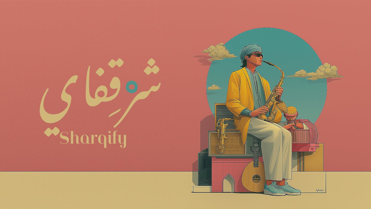 Upright Bass & Oud | Jazzy Focus Music | Organic Percussion موسيقى التركيز | ساكسفون جاز | عود