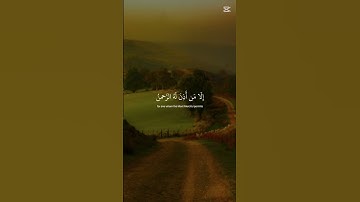 احترم القرآن الكريم 😮‍💨❤️