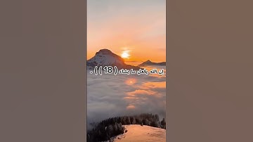 سورة الحج آية ١٨ بصوت الشيخ يسر الدوسري