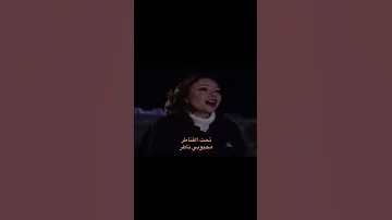 بنت الشلبية فيروز فيروزيات الشمس تشرق من جديد عابد فهد صبا مبارك 