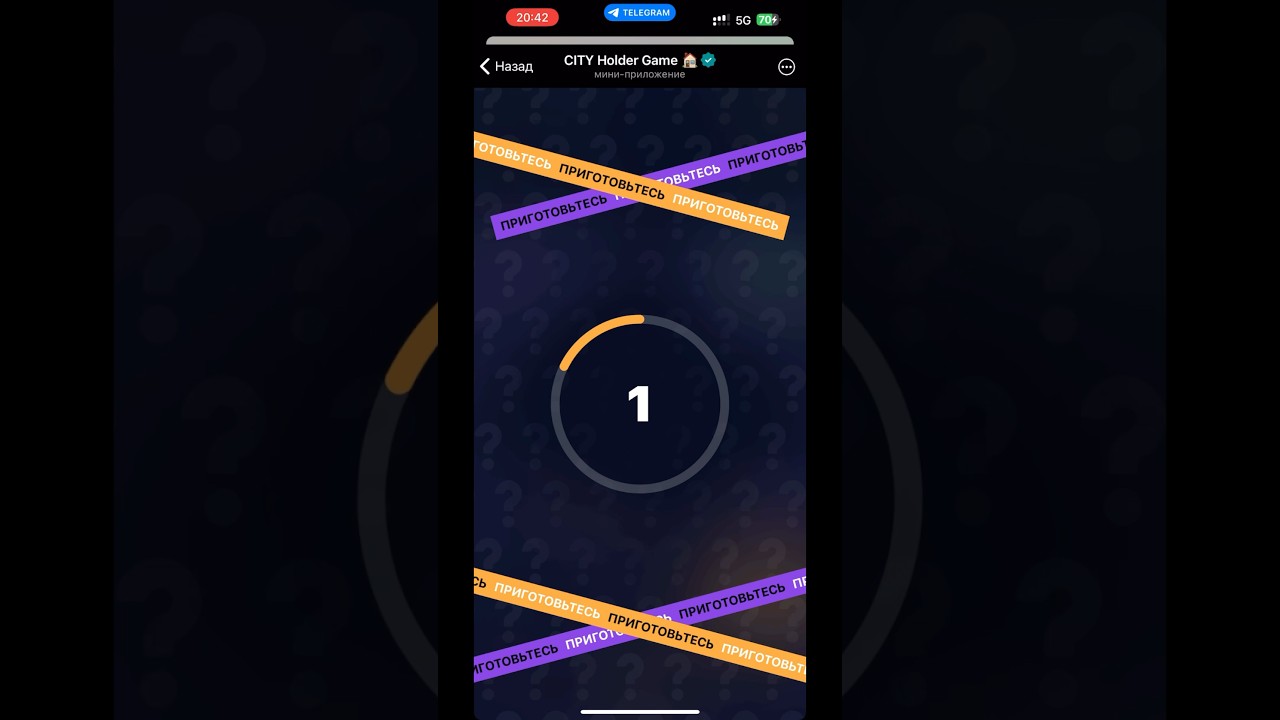 City Holder | ВИКТОРИНА | Второй Сезон | Telegram CITY HOLDER | Mini App | Телеграмм CITY HOLDER