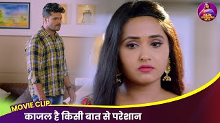 काजल है किसी बात से परेशान - Kajal Khesari Romantic Video 2026 | Bhojpuri Movie
