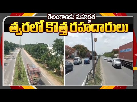 తెలంగాణకు మహర్దశ  Good News For Telangana | New Roads In Telangana | TV5 News ApT - TV5NEWS