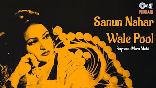 Download Lagu Sanun Nahar Wale Pool | Sayonee Mera Mahi | Noor Jehan | Punjabi Ghazal MP3