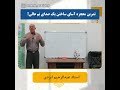 تمرین معجزه آسای ساختن یک صدای ب م عالی