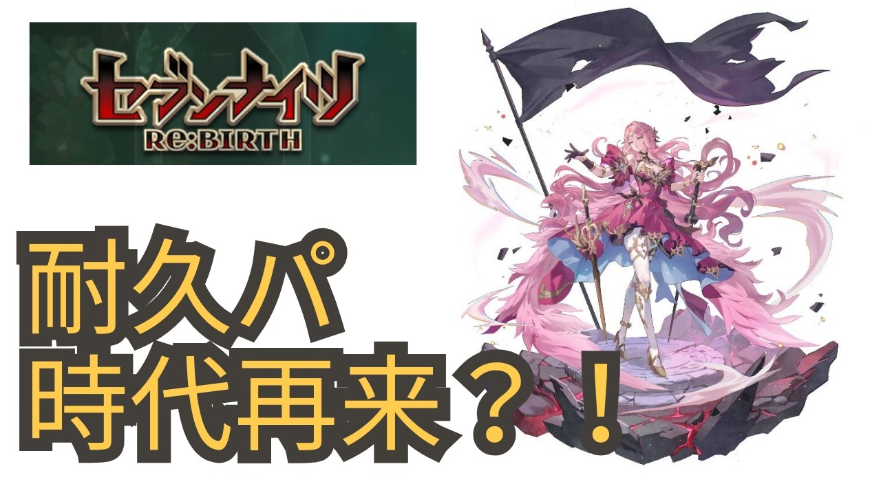 Seven Knights Rebirth] Testing out Razgriz at 6 enhancements