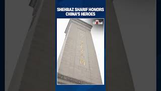 Shehbaz Sharif Pays Tribute at Tiananmen Square During Official China Visit |#shorts