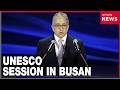 World Heritage Committee opens in Busan for first time