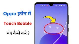 Oppo phone touch bubble Band kaise kare? How to Disable Android phone Touch Point Bubble screenshot 5