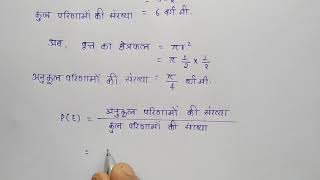 Class-10th math exercise 14.1 question 20 | प्रायिकता  probability न्यू पैटर्न