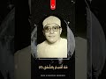 التلاوة الباكية فلا اقسم بالشفق بصوت الشيخ الشحات محمد أنور
