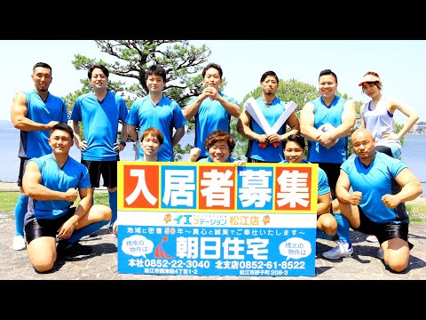 ゆかさん出演！！朝日住宅TVCM~マッチョ編~