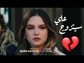 الإعلان الثاني 2 للحلقة الثانية 2 مسلسل حياتي أنا مترجم علي و حياة Benim Hayatım 