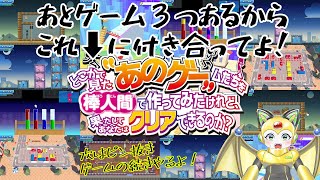 詐欺ゲーの続きするからチョットゲームに付き合ってよ！
