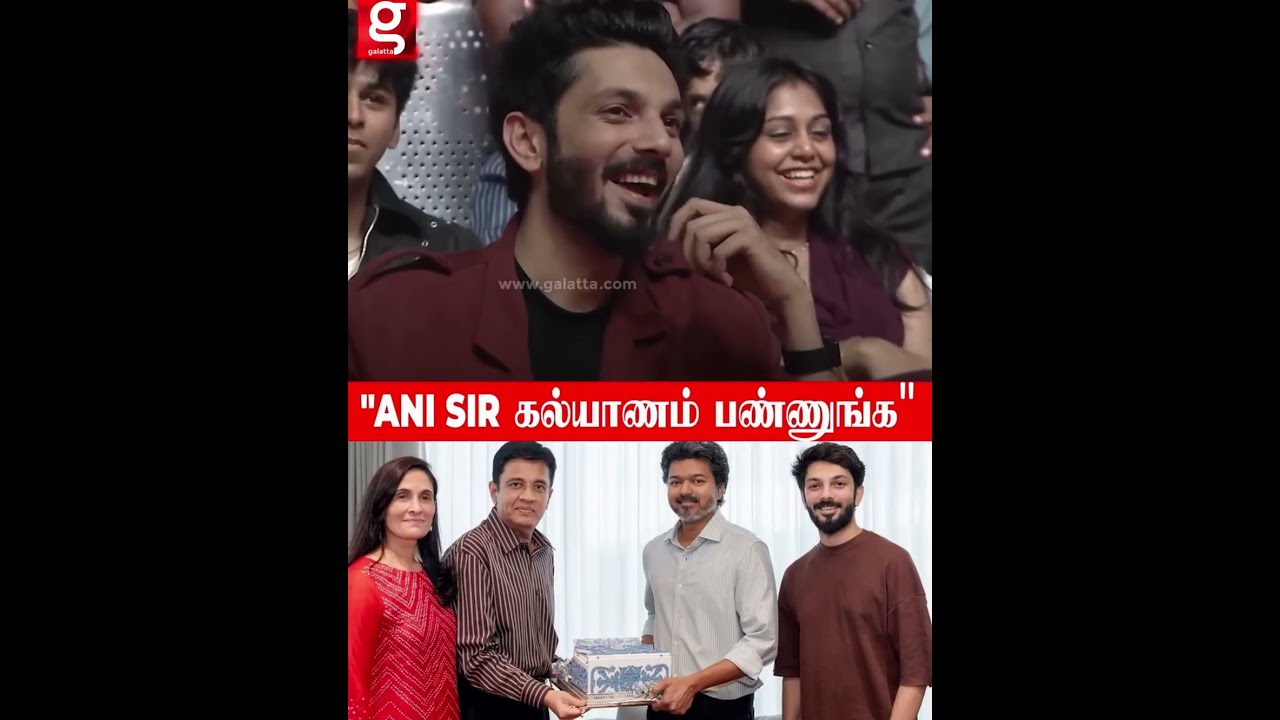 ANI SIR கல்யாணம் பண்ணுங்க🤣 SK