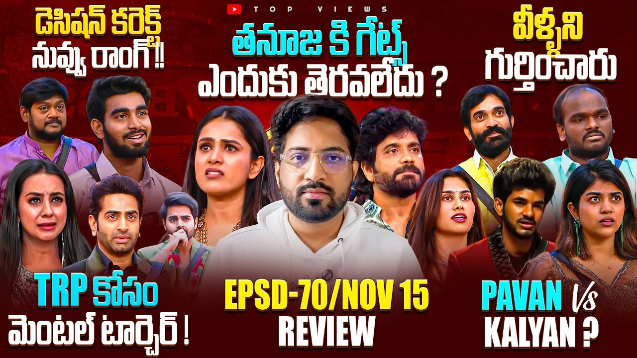 🔥 Is Nagarjuna Failing as a Host? 🔥 | Bigg Boss Telugu 9 Day 69 Episode 70 Review By Top Views2.0