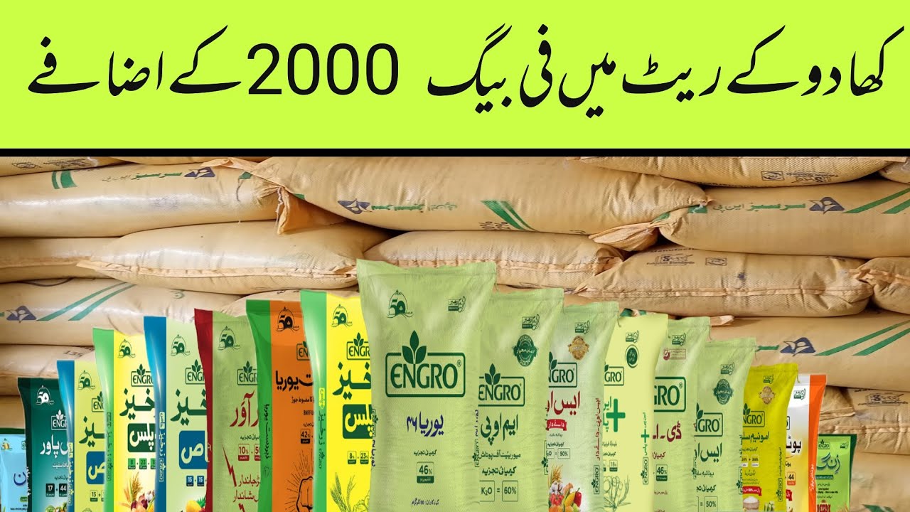ffc fertilizer prices list today! fertilizer rate updates in pakistan!@localfarmers20