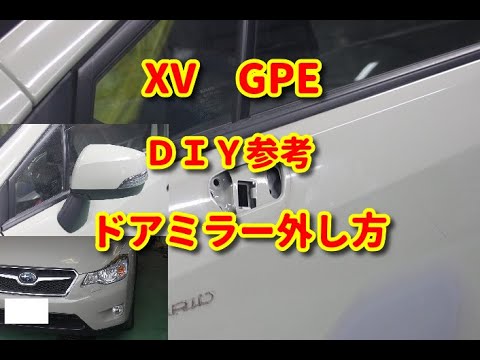 新車外し♪ SUBARU XV GT 純正 ドアミラー ミラー サイドミラー ドアミラーカバー クールグレーカーキー SK スバル インプレッサ GT GK XV スバル GT系 SUBARU ジーゼットエリア GPE ☆即決