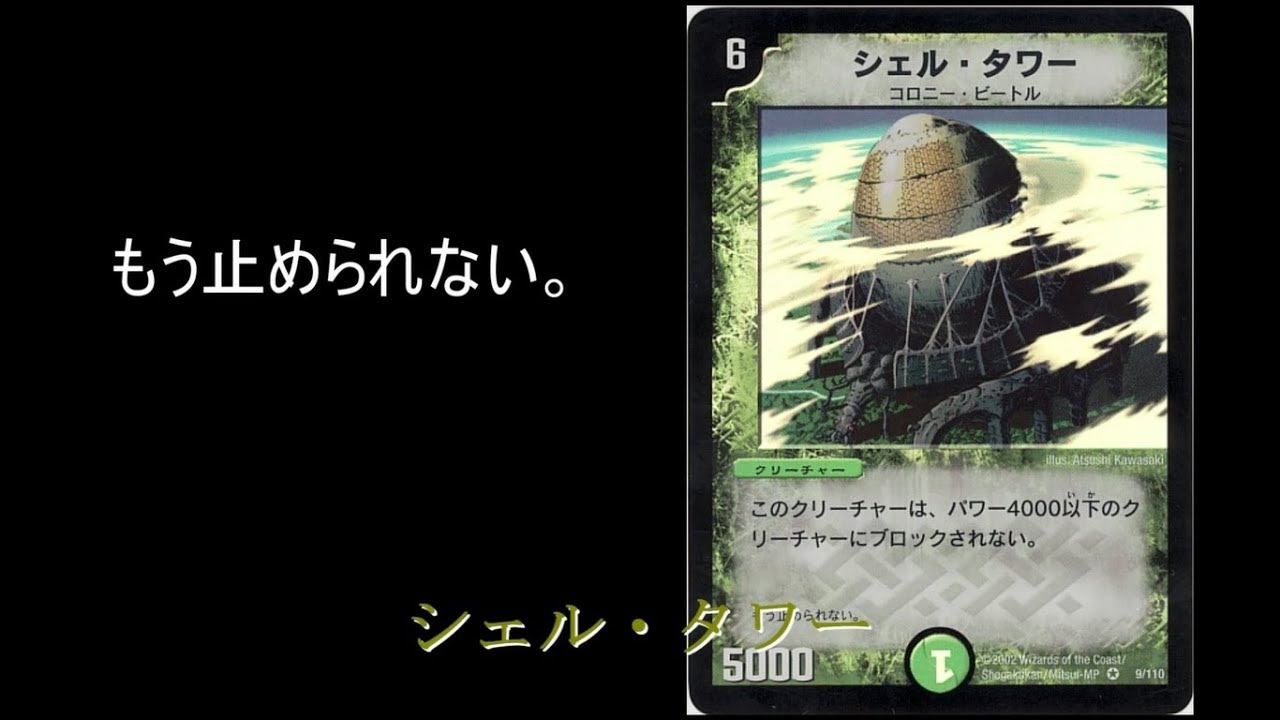 デュエルマスターズ　フレーバーテキスト棒読み音読集3