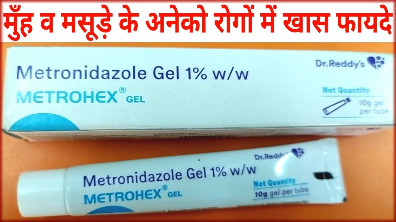 Metrohex Gel Benefits How To Use Metronidazole Gel Benifits Metrohex Gel Benefits How To Use Metronidazole Gel Benifits