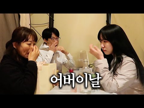 <strong>엄마아빠</strong> 앞에서 처음 보인 눈물