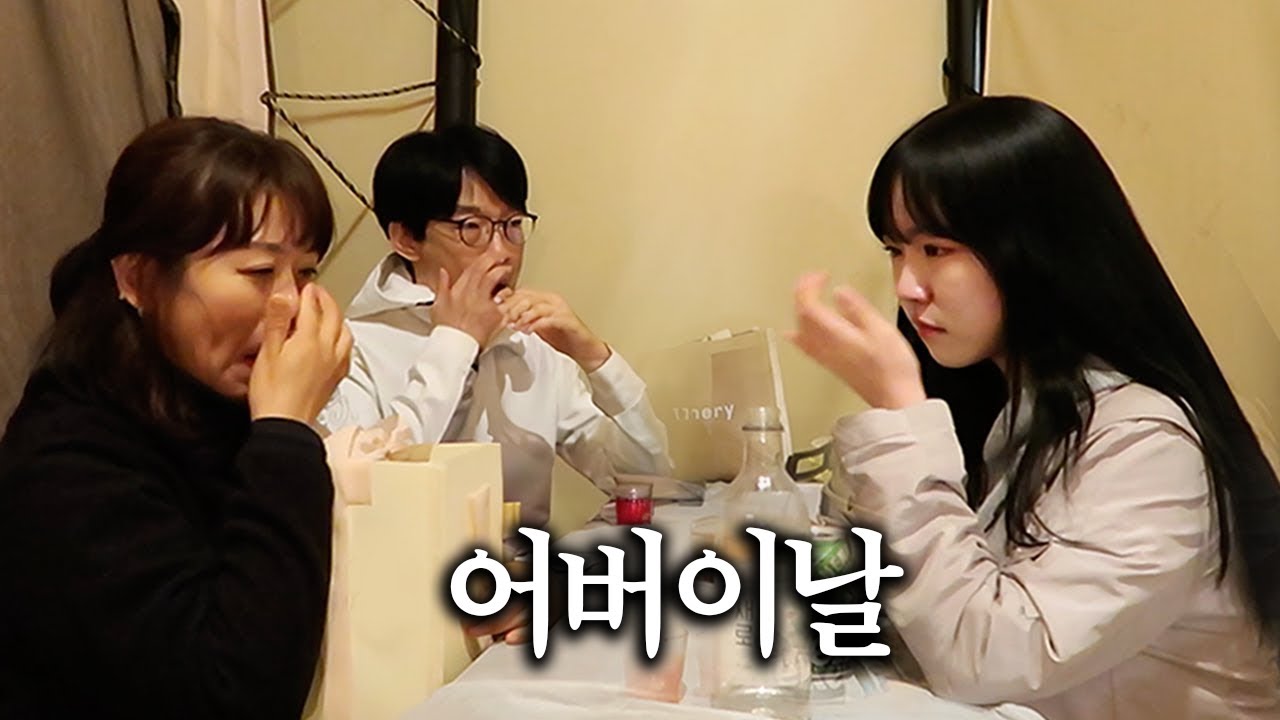 엄마아빠 앞에서 처음 보인 눈물