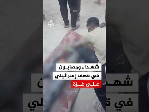 شهداء ومصابون إثر قصف إسرائيلي استهدف قسم شرطة حي الشيخ رضوان بمدينة غزة