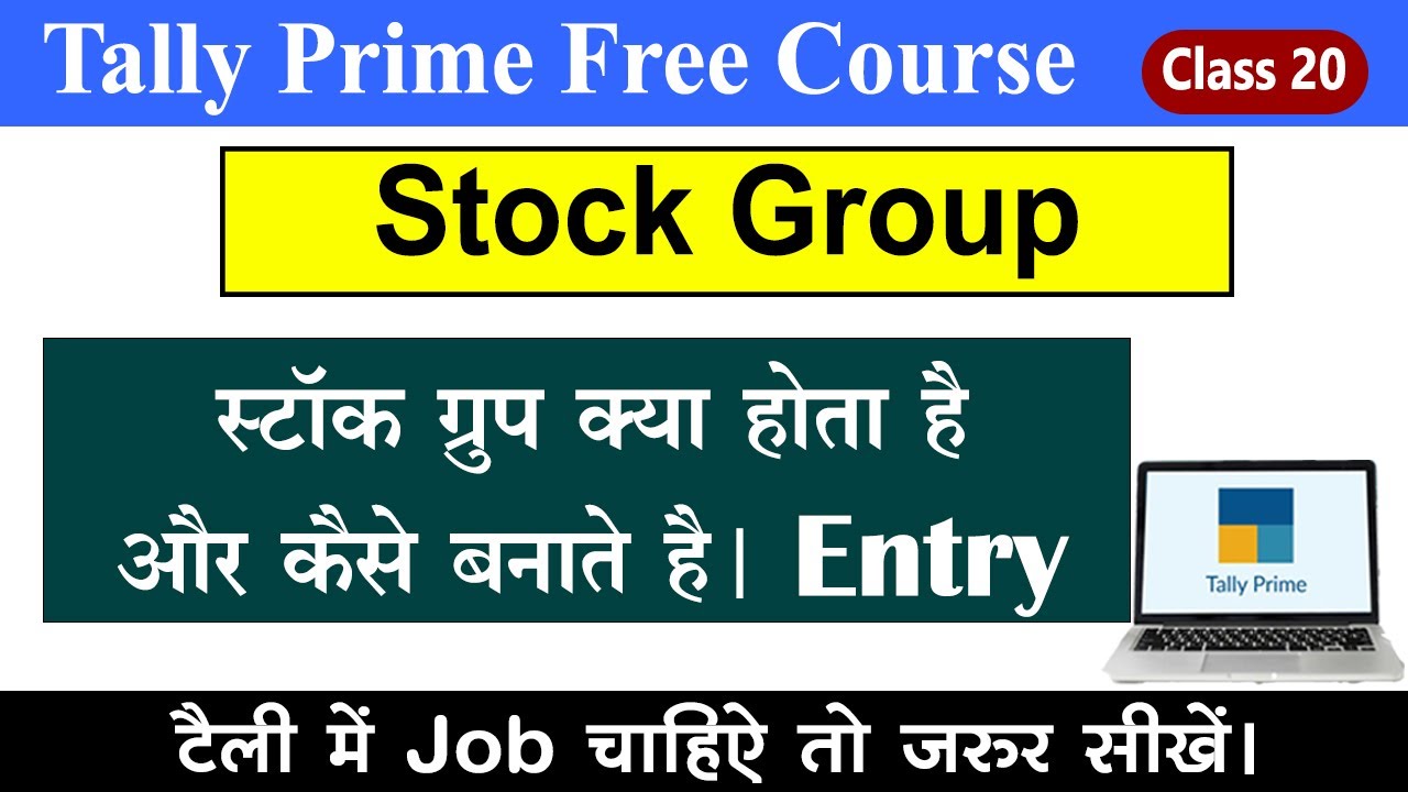 Stock Group Creation in Tally Prime| Create Stock Group| Stock Group ki entry kasie kare tally prime