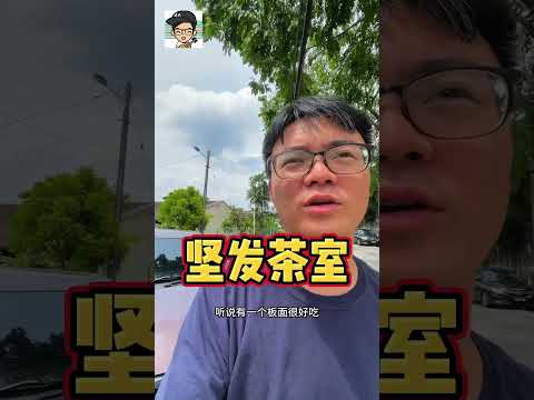 PJ SS3会飞的手拉滑板面 #马来西亚美食