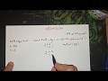 معادلة مستقيم -التمرين 69و71ص277-رياضيات الأولى ثانوي