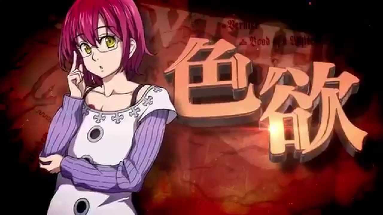 Nanatsu No Taizai The Seven Deadly Sins 七つの大罪 真実の冤罪 Commercial Nintendo 3ds Jp Jpn Japanese Youtube