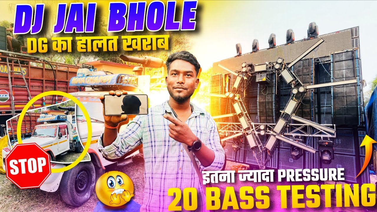 Dj Jai Bhole Sound Testing 20 Bass 🔊 में हालत खराब कर दिया #djsarzen 