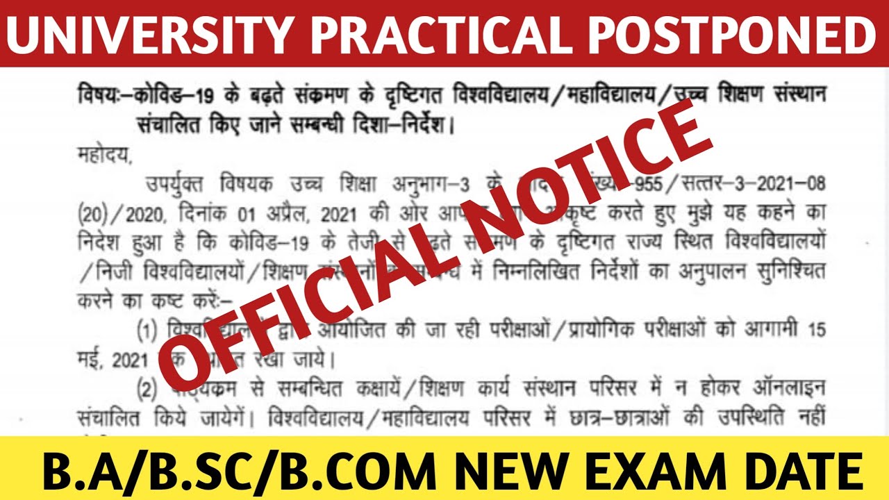 University exam postponed/bu practicaldate/Bu jhansi exam date 2021/bundelkhand university exam date