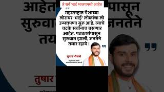#shivsena #eknathshinde #uddhavthackeray #mp #mla #vidhansabha #mumbai #trending #viral