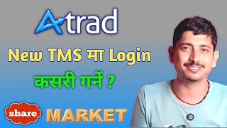 Atrad TMS Login || New TMS Atrad Open || NEPSE