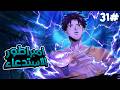 3 1 He Entered The Domain As An Ordinary Person And Emerged As The Summoning Emperor With Th 