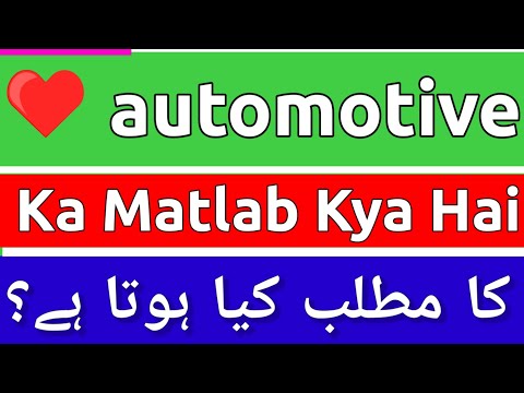Auto Technician Meaning In Urdu