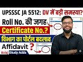 UPSSSC JUNIOR ASSISTANT 5512 ONLINE DV ROLL NO. & CERTIFICATE NO. OPTION MISMATCH | JA DV 5512